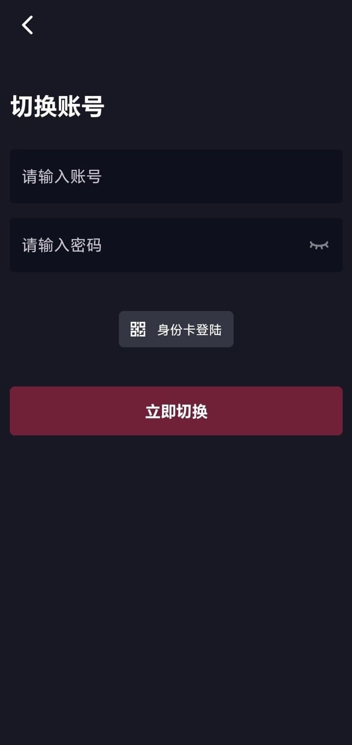 抖阴APP多账号切换功能