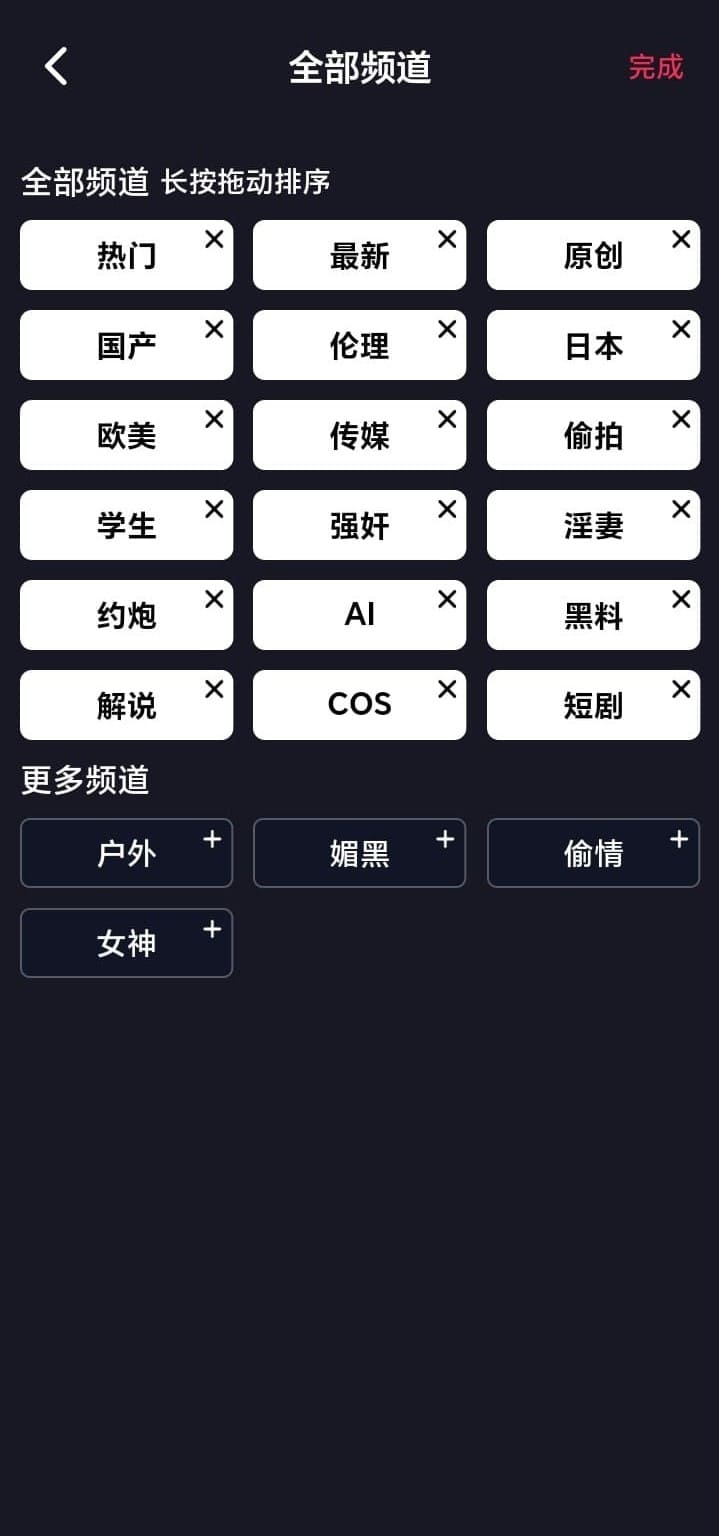 抖阴APP全视频首页界面截图