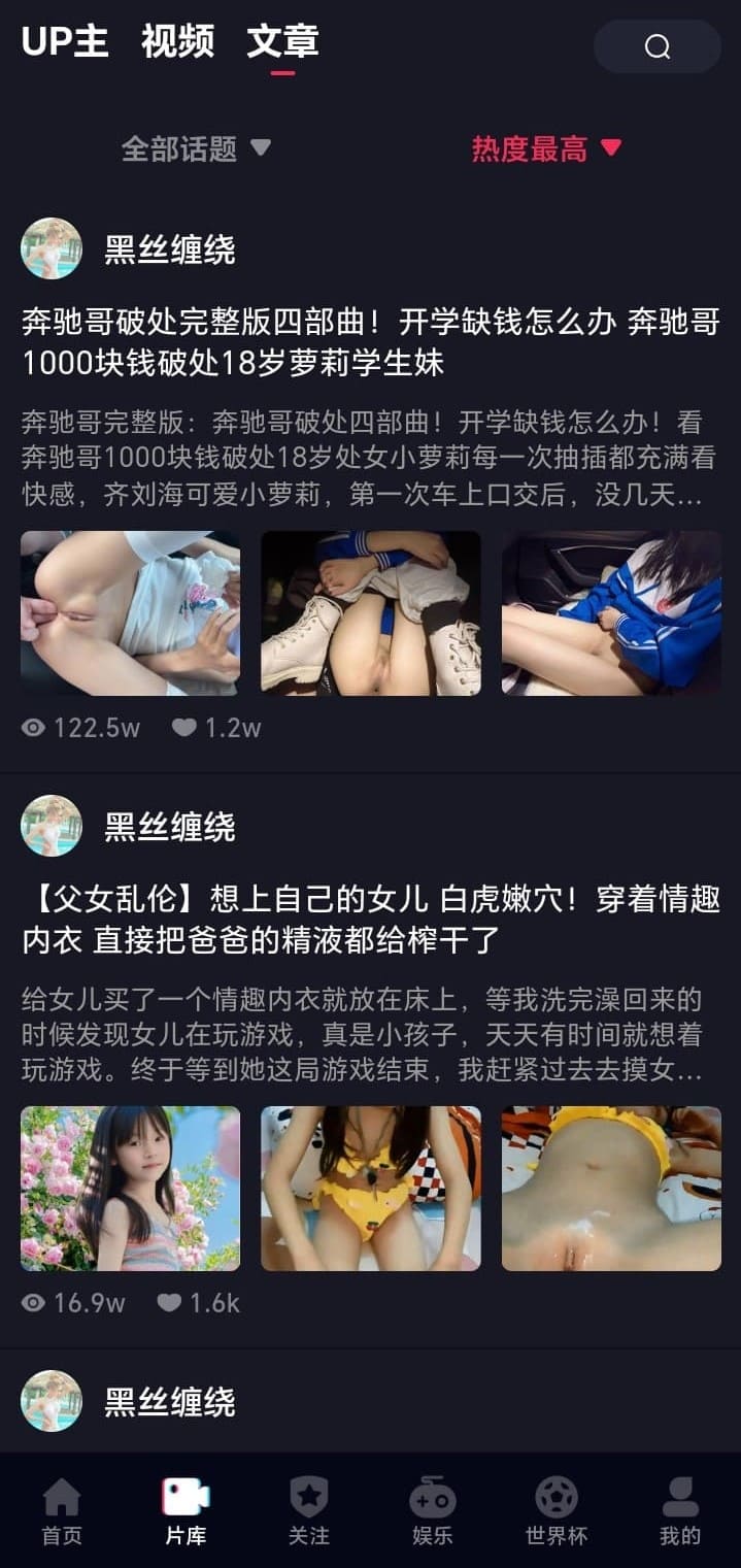 抖阴APP片场分类检索页面